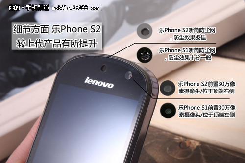 智能乐家族 联想乐Phone S2再树新旗舰