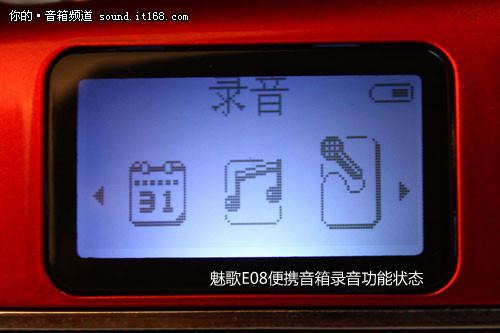 魅歌E08便携音箱功能简介