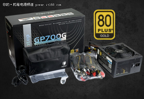 鑫谷GP700G金牌电源仅售859元