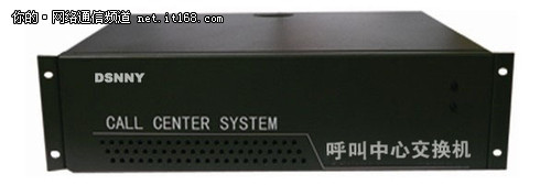 DSN-2000N中国首款“呼叫中心交换机”