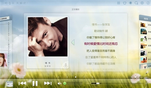 酷我音乐2012HD for Android公测版发布