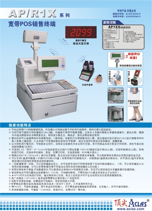 收款機(jī)電子標(biāo)簽稱 頂尖電子招募代理商