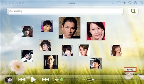 酷我音乐2012HD for Android公测版发布