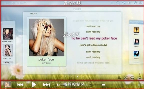 酷我音乐2012HD for Android公测版发布