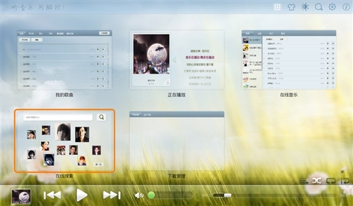 酷我音乐2012HD for Android公测版发布