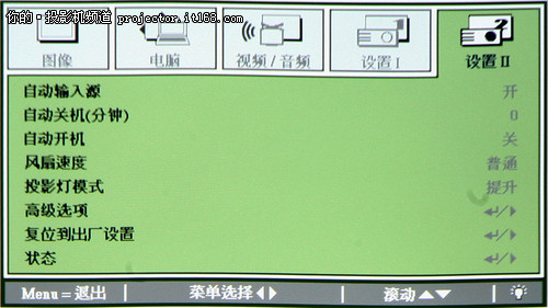 丽讯D871ST投影机功能解析