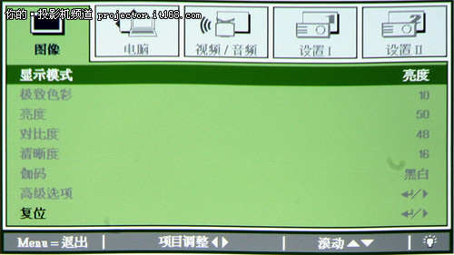 丽讯D871ST投影机功能解析