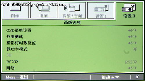 丽讯D871ST投影机功能解析