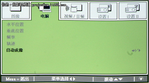 丽讯D871ST投影机功能解析