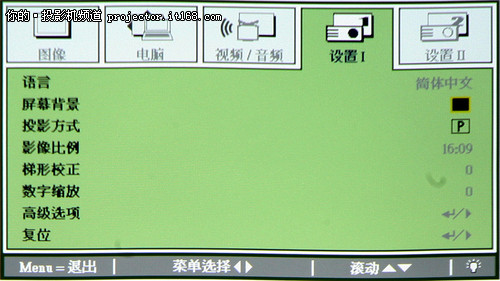 丽讯D871ST投影机功能解析