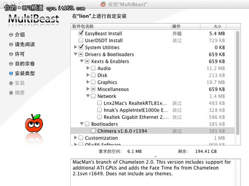 运行multibeast软件,勾选easybeast install