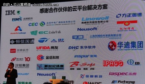 IBM唐华:三大领先优势构筑智慧的架构