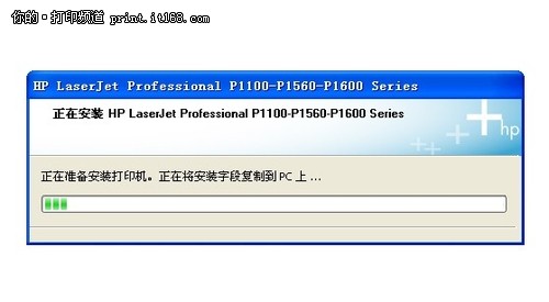惠普P1108安装调试