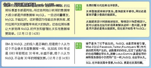 2011 IBM DB2迁移之星大赛