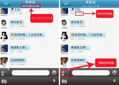 手机语音_qq聊天语音_qq语音匿名聊天