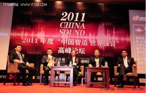 2011年“中国智造·世界强音”在京落幕