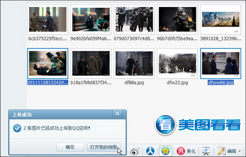 图片一键批上传 美图看看2.1.7全新登场