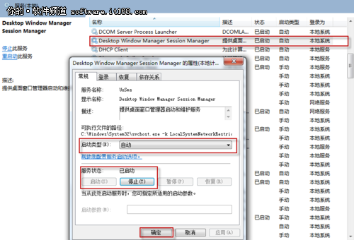 最诡异最常见 Win7系统故障小技巧六则