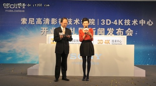 索尼高清影视技术学院3D/4K中心迎新址