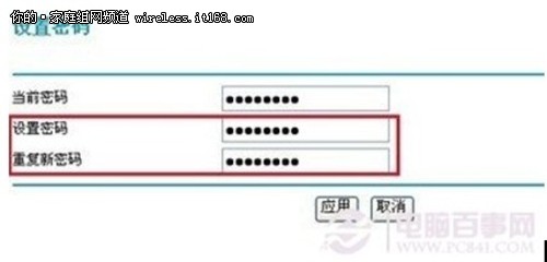 无线路由器怎么设置密码  安全设置解析