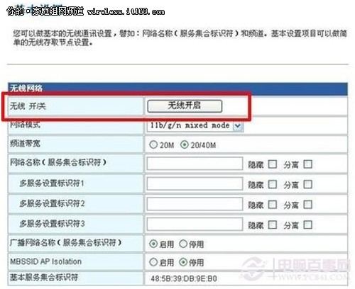 无线路由器怎么设置密码  安全设置解析