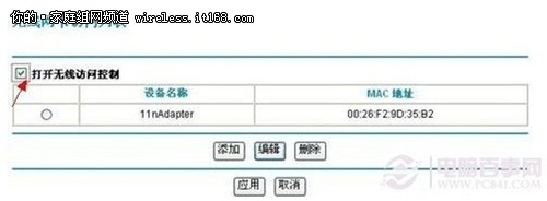 无线路由器怎么设置密码  安全设置解析