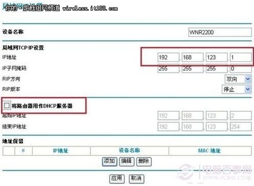 无线路由器怎么设置密码  安全设置解析