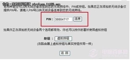 无线路由器怎么设置密码  安全设置解析