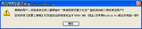 CSTC提示：元旦春节将至防网络诈骗新招