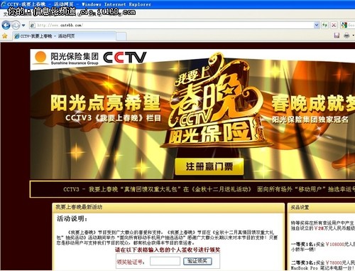 CSTC提示：元旦春节将至防网络诈骗新招