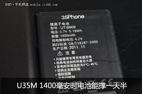 1400毫安电池 35Phone机身接口介绍