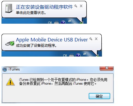 使用itunes恢复iphone固件发生未知错误1604