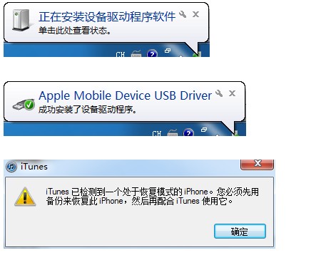 将iPhone置于恢复模式