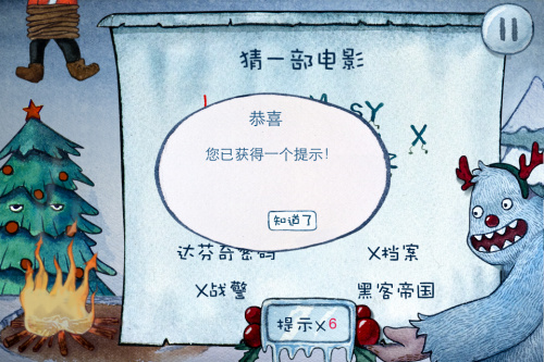 傻瓜救笨蛋_【傻瓜救笨蛋圣诞特别版下载iPhone】攻略_