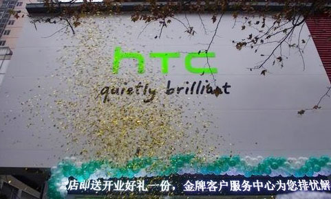 HTC����������� 2000�����۵���߹�ģ