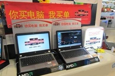 AMD 4000笔记本寒促推出返现实惠