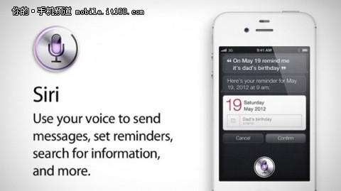 行货iPhone4S给力 Siri年内能听懂中文