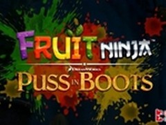水果忍者新版 穿靴子的猫登陆Android