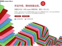 Macbook大降价？苹果官方1月6日大促销