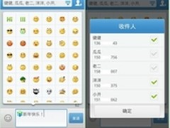 QQ通讯录：秀出不一样的新年祝福