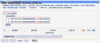 无线路由器设置  上网控制及家长控制