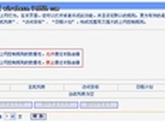 无线路由器设置  上网控制及家长控制