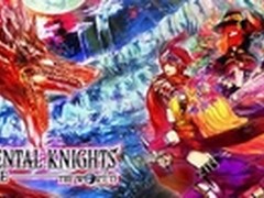 约好友去屠龙 在线游戏元素骑士体验