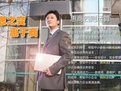 思之变 惠于商 HP笔记本为您商务加速