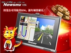 NewsmyK96入门级导航  新年盛惠来袭
