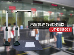 数码扫描深入应用 优化银行业务流程