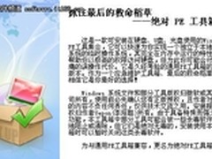 体验Win7安全性 这几件事就不能不知道
