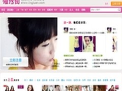 领秀街 淘宝网女装的时尚装扮街