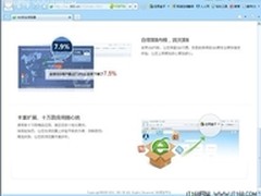 2012微软IE6将灭亡 360浏览器再发力
