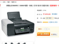 四合一三年保 利盟X5690一体机仅499元!